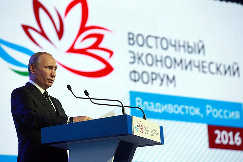 Картинки по запросу 2017 восточный экономический форум