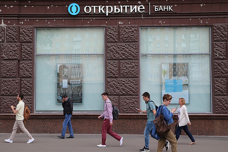 Санация банка открытие 2018 что делать вкладчикам Санация банка открытие 2018 что делать вкладчикам