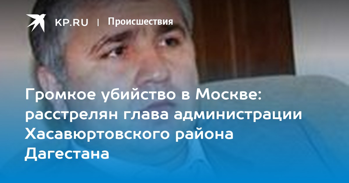 Сын бывшего главы хасавюртовского района убил жену Сын бывшего главы хасавюртовского района убил жену thumbnail