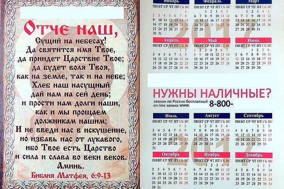 восточный банк исправление кредитной