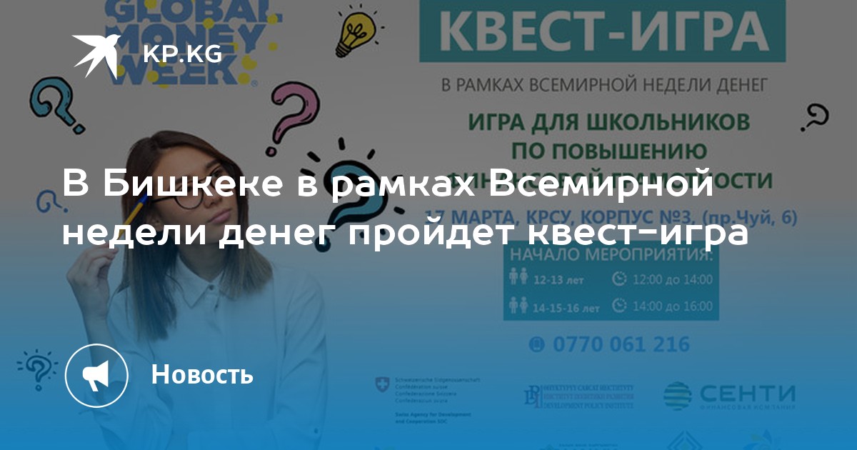 игра в накопление денег игра в накопление денег