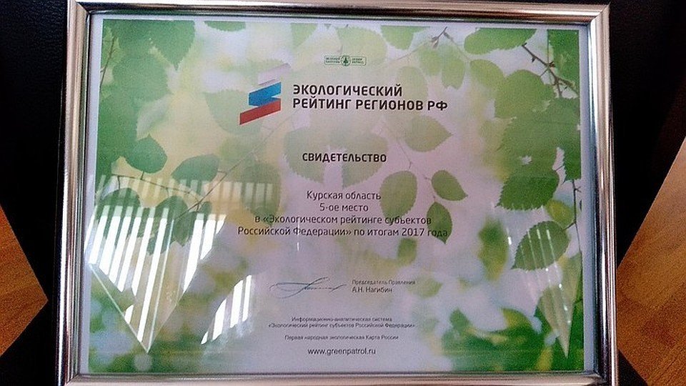 Экологическая ситуация в курской области реферат 3080