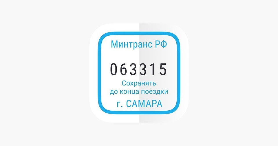 Прибывалка 23. Прибывалка. прибывалка самара. прибывалка 63 самара.