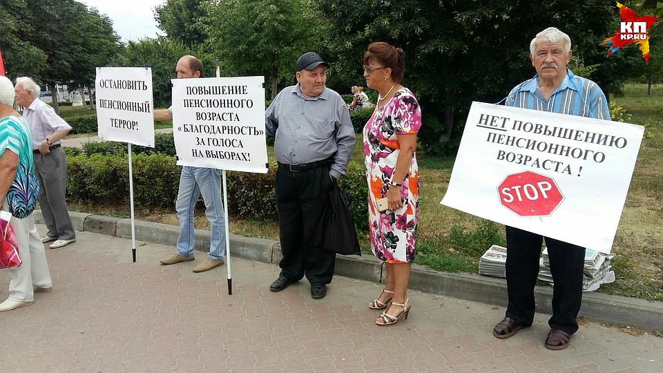 Повышение пенсионного возраста. Пенсионный возраст. За отмену пенсионной реформы. Пенсионная реформа возраст выхода на пенсию таблица. Поднятие пенсионного возраста.
