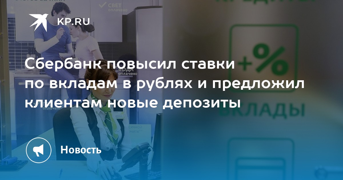 Сбербанк онлайн ставки по вкладам в долларах Сбербанк онлайн ставки по вкладам в долларах учиться играть в покер онлайн бесплатно