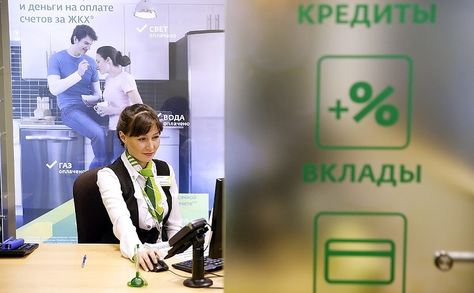 новые ставки сбербанка по кредитам