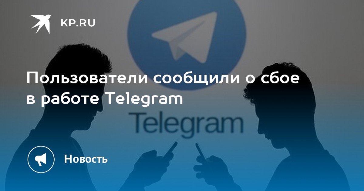 Можно ли читать телеграм. Можно ли читать телеграм. Как читать чужую переписку в телеграмме. Телеграмм прочитано ли сообщение. Телеграм.