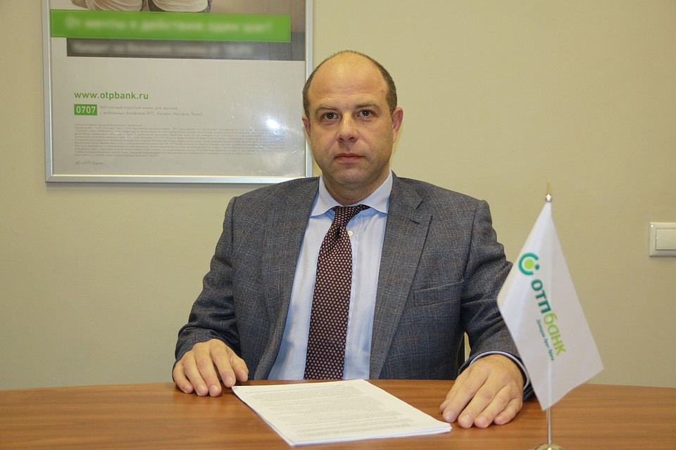 Отп банк липецк кредит наличными