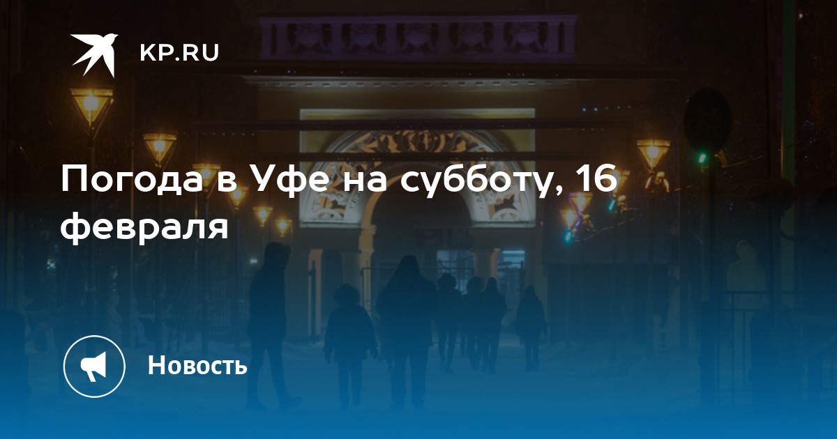 Осаго в уфе