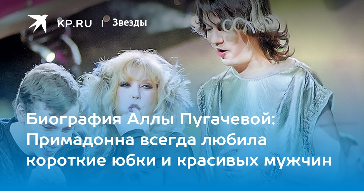 Какого года рождения пугачева алла борисовна thumbnail