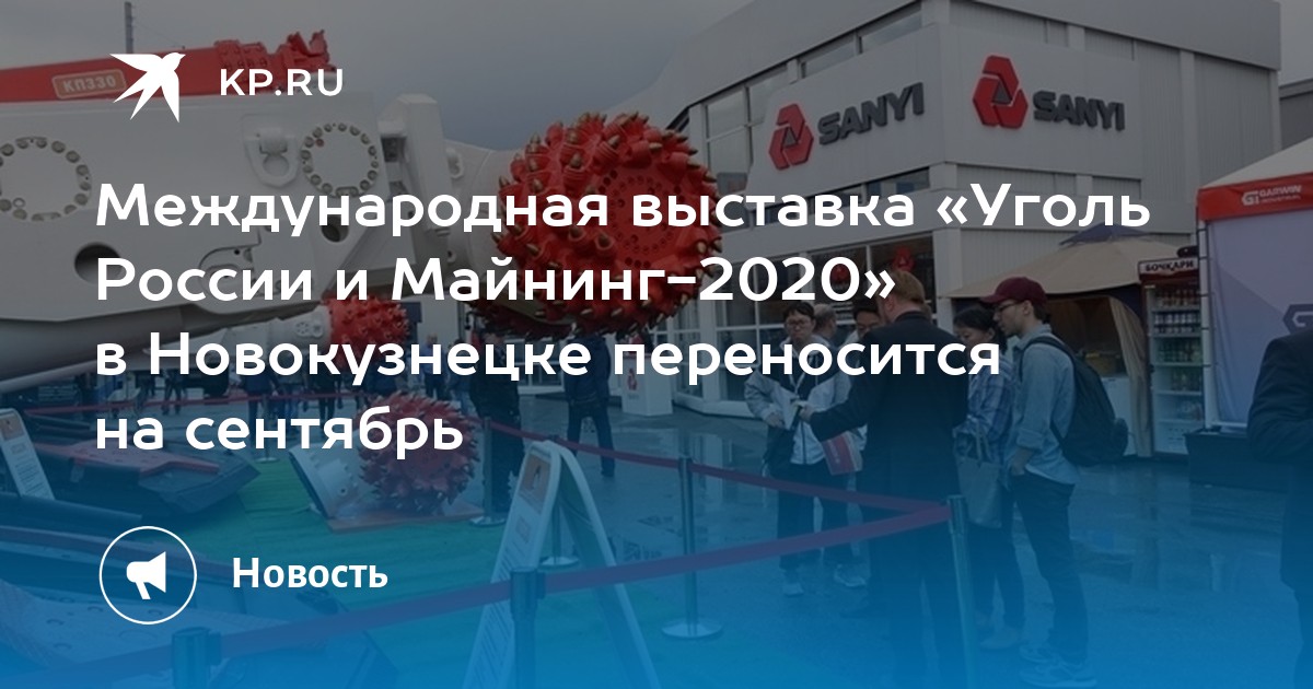Выставка майнинг кемерово 2022 Выставка майнинг кемерово 2022 соотношение лонг шорт биткоин