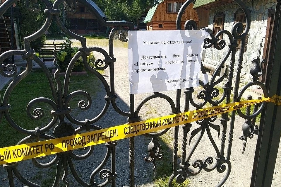 Сейчас база "Глобус" опечатана.