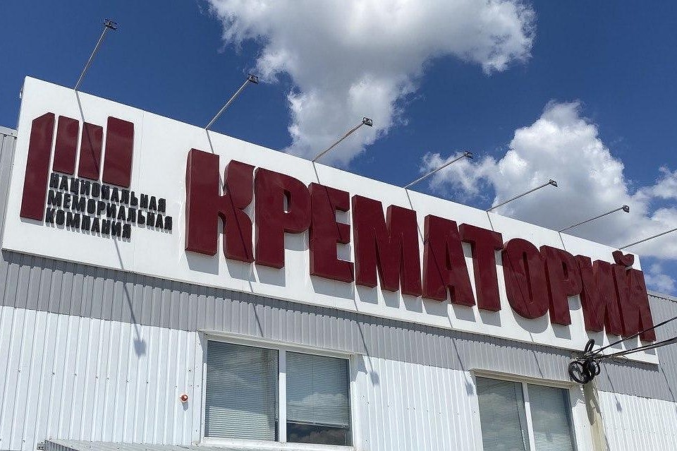 Сам крематорий находится за Симферополем в поселке Гвардейское