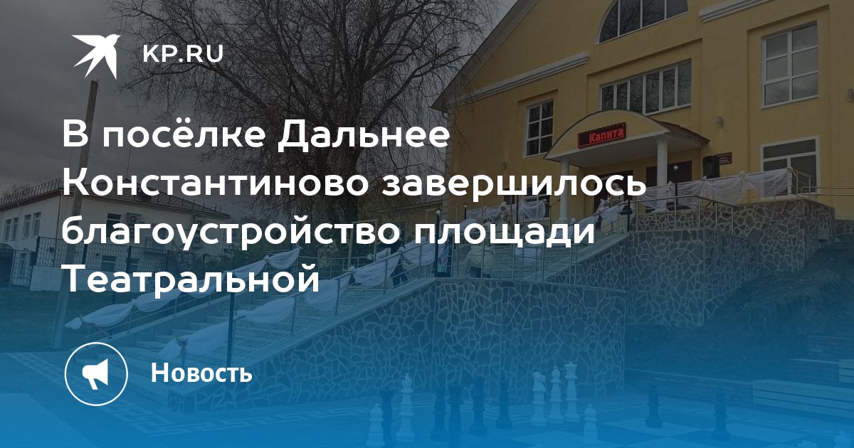 Магазин Энергия Дальнее Константиново Каталог Товаров