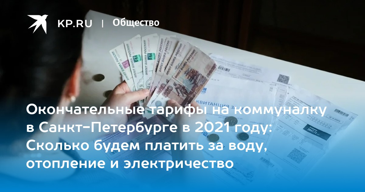 тарифы операторов связи 2021 в 2021 году