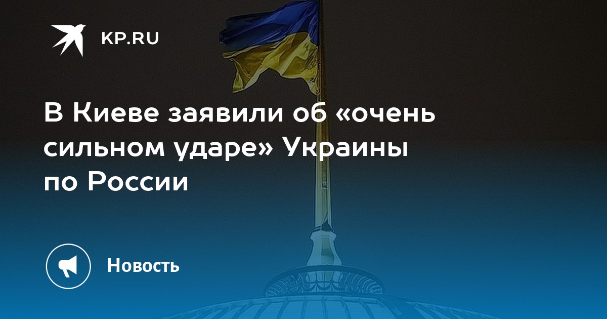 Киев сдается россии
