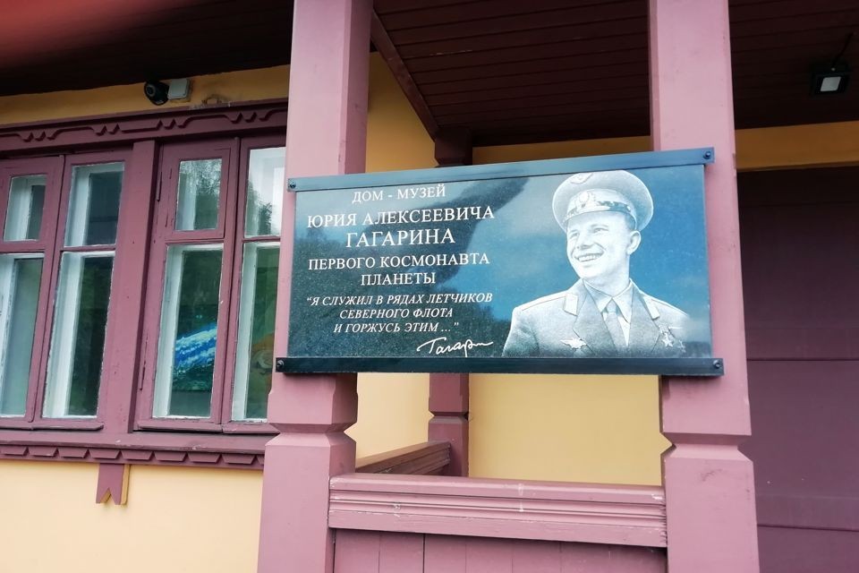 Как Юрий Гагарин жил в Корзуново: дом-музей первого ...