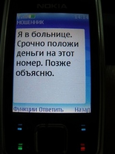 Телефонные номнра мошенников Хедрон