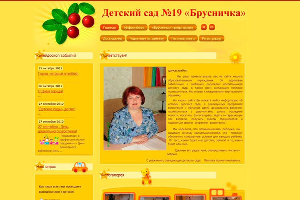 детский сад 101 мурманск. садик 97 мурманск. спортивный праздник в детском саду. конкурс лучший детский сад мурманской области. садик 13 мурманск.