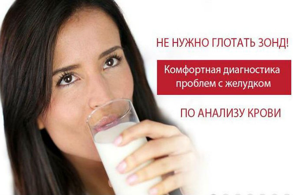 как можно проверить желудок не глотая зонт как можно проверить желудок не глотая зонт