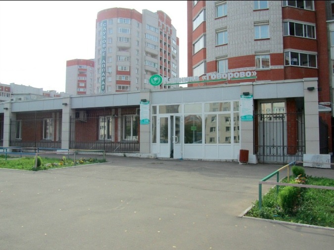 Вологда клиника в говорово Вологда клиника в говорово