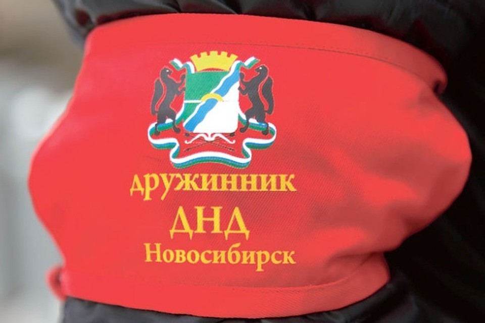 Форма дружинника. Добровольная народная дружина. Форма народной дружины. ДНД добровольная народная дружина. Народная дружина Новосибирск.