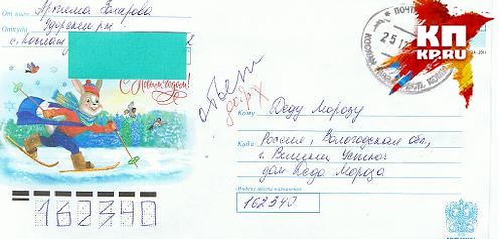 Письмо Деду Морозу 2018 — Письмо Деду Морозу 2018 —