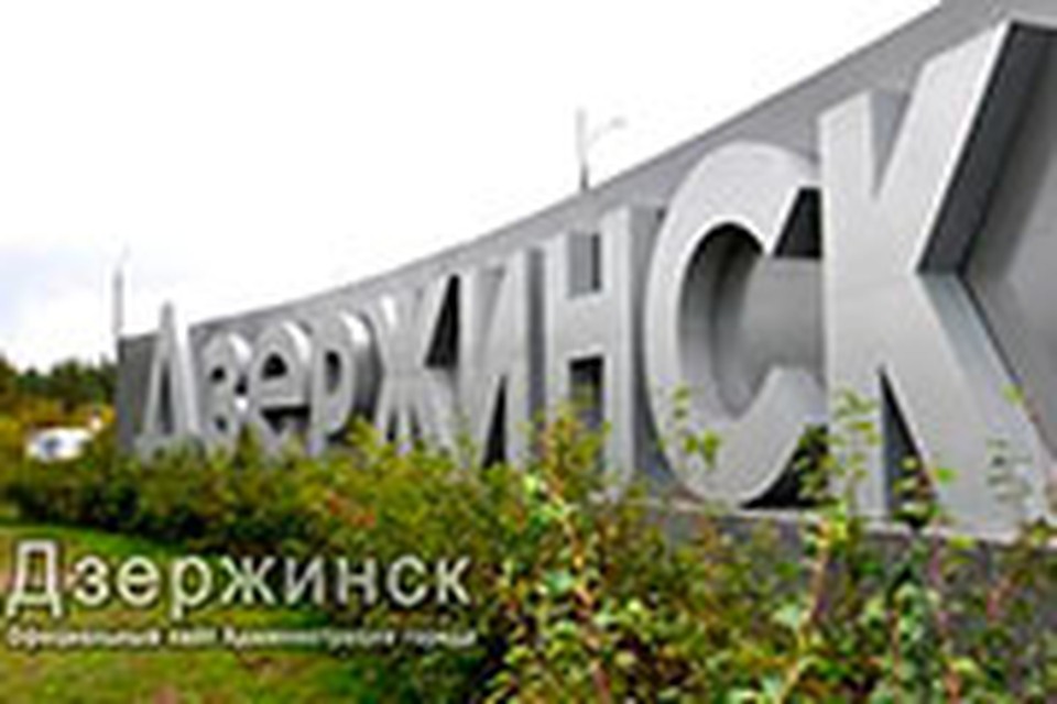 Оргсинтез ока дзержинск