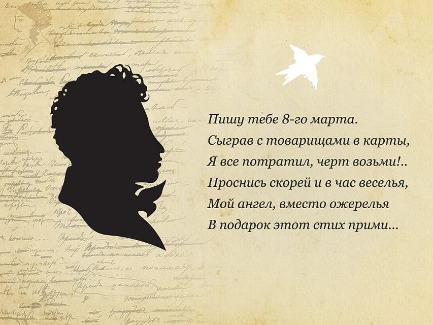 поздравления с днем русских поэтов небольшие