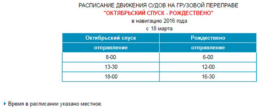 Расписание 56. Расписание автобусов йошкар-ола малиновка. Расписание. Автобус йошкар ола пилорама. Расписание.