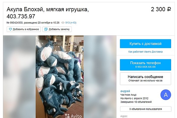Любовь Максимова Новосибирск На Авито Фото Объявление