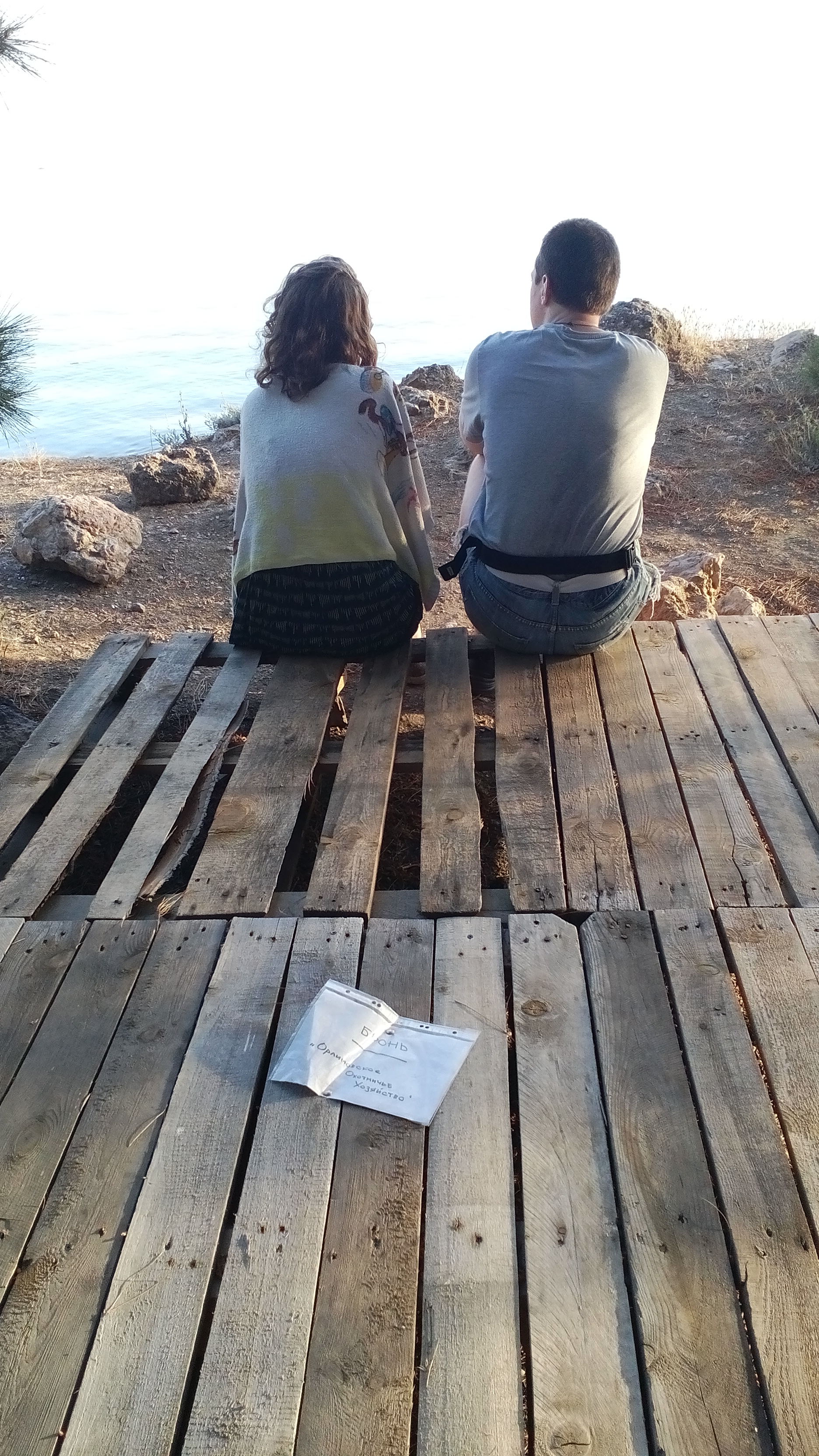 Написано: бронь.