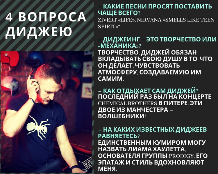 диджей фото. хардвелл диджей. диджей кучера илья. зарплата диджея. девушка диджей в париже.