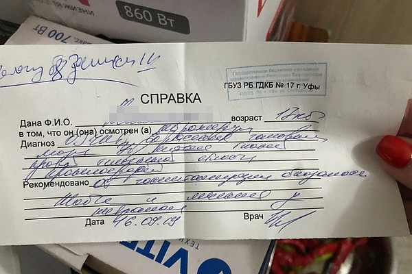 Справка о сотрясении головного мозга образец