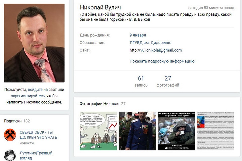 А тут Андрей Мищий исполняет роль «Николая Вулича» из ЛНР. Фото: pikinform.ru