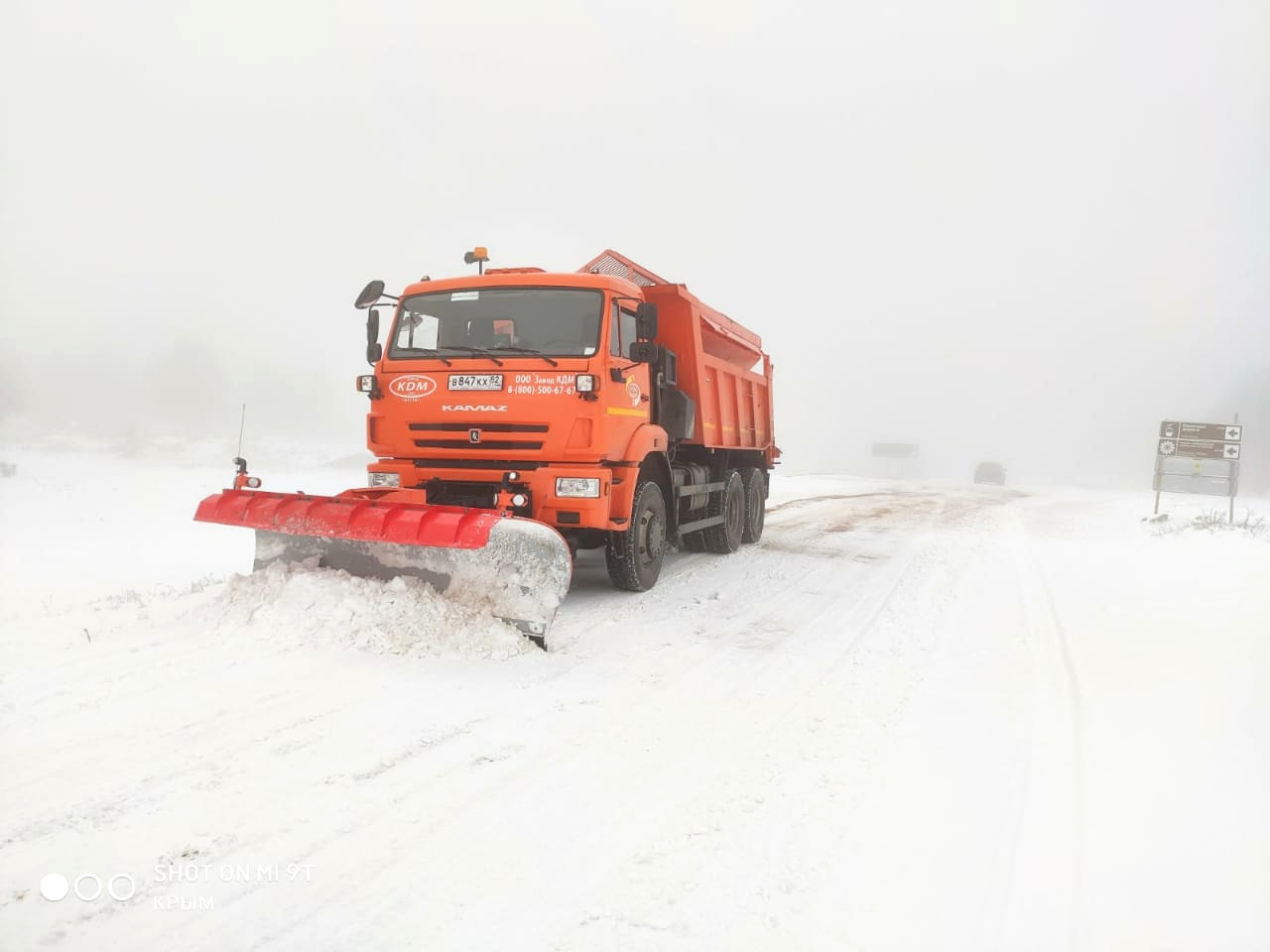 Есть снег - нельзя проехать. Нет снега - смысл ехать? Фото:пресс-служба администрации Ялты