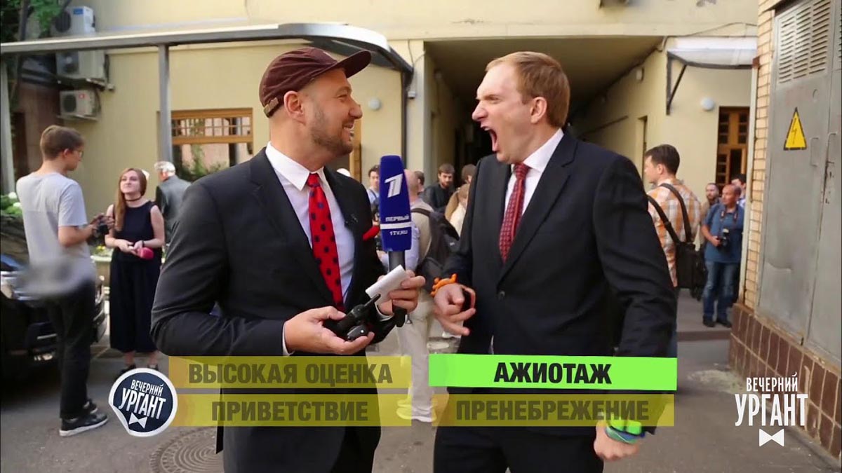 Соведущий шоу «Вечерний Ургант» Владимир Маркони (слева). Фото: Первый канал