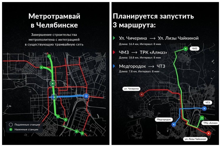 Тоннели метро впишут в наземные трамвайные сети. Фото: instagram.com/alexeytexler.official height=100% width=100%