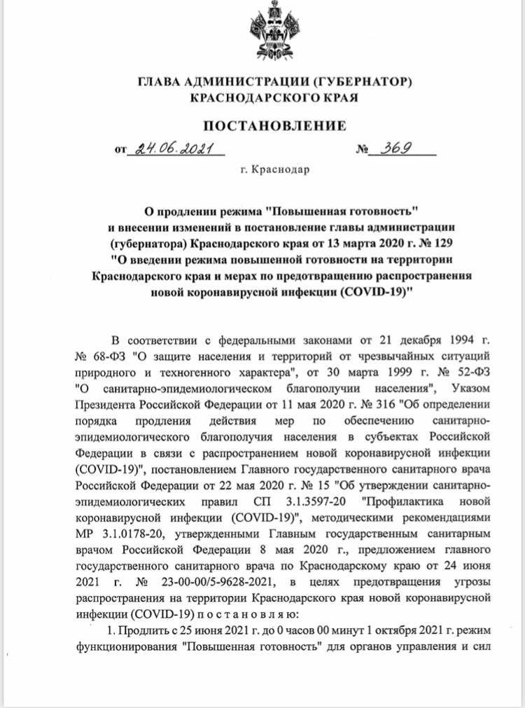 Текст документа