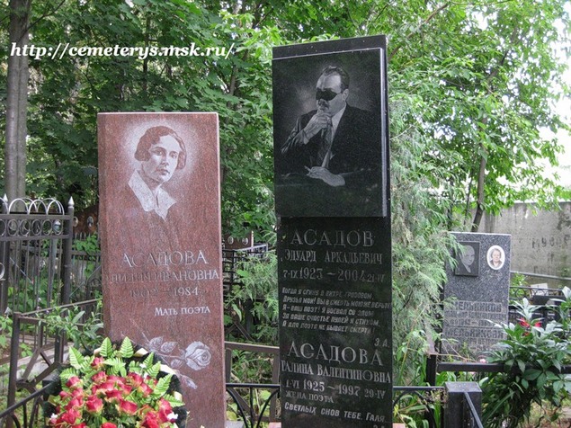 Поэта похоронили рядом с матерью и женой на Кунцевском кладбище девять лет назад.