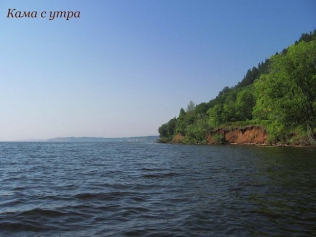 «Камские дали» Фото: vk.com