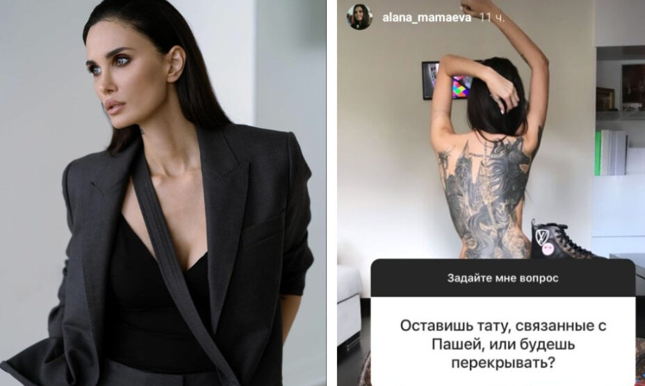 Алана Мамаева