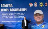 10 огненных цитат, благодаря которым все влюбились в Игоря Гамулу