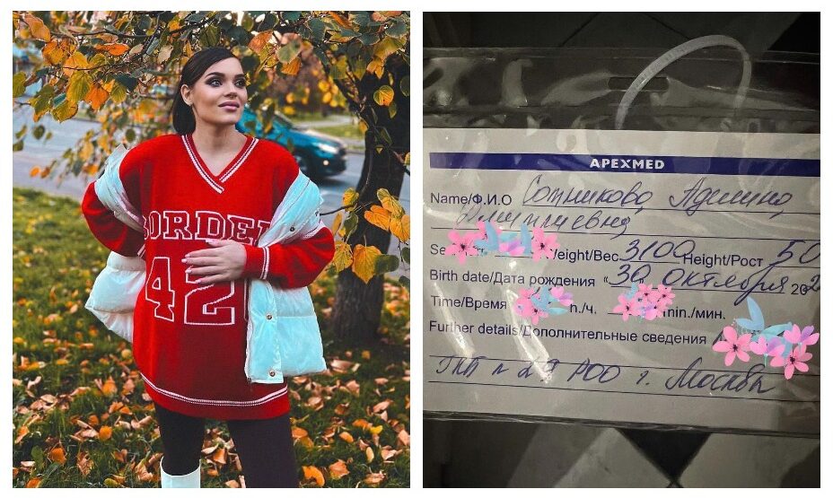 Аделина Сотникова