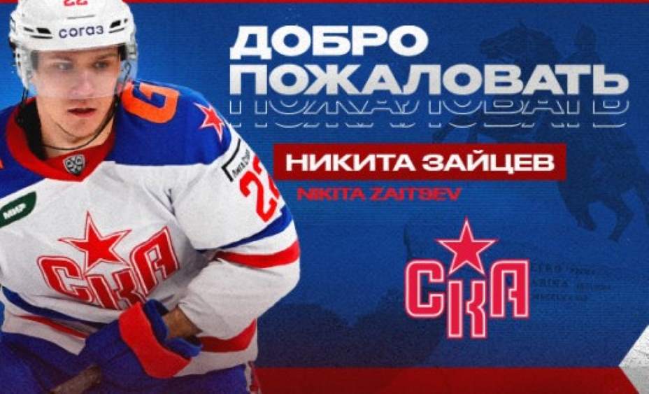 Защитник Никита Зайцев из НХЛ перебрался в СКА. Фото: Сайт ХК СКА