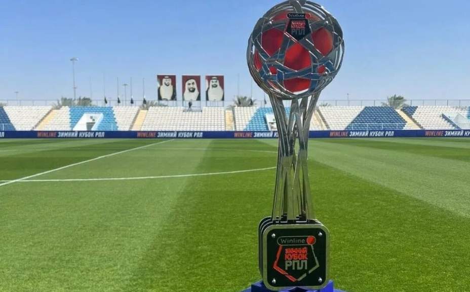 Зимний Кубок РПЛ станет событием. Фото: Соцсети РПЛ