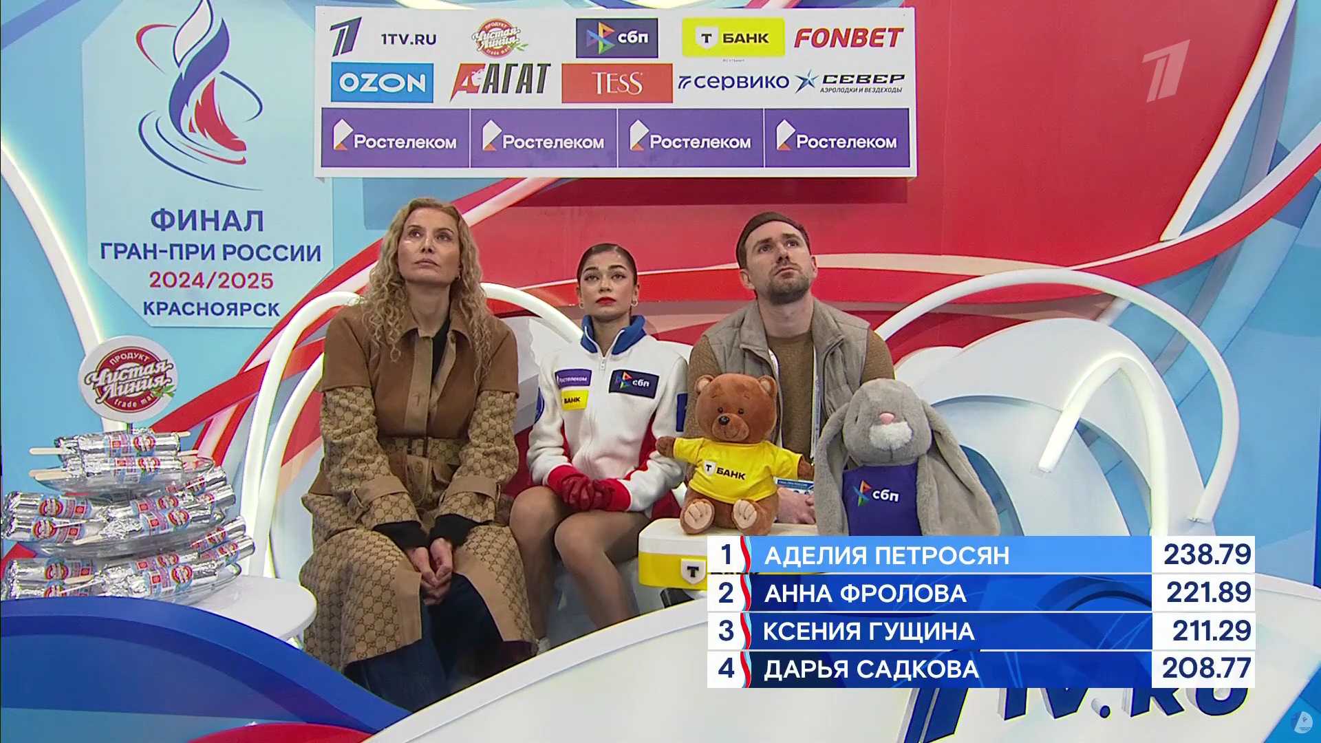 Аделия Петросян. Фото: стоп-кадр прямого эфира 