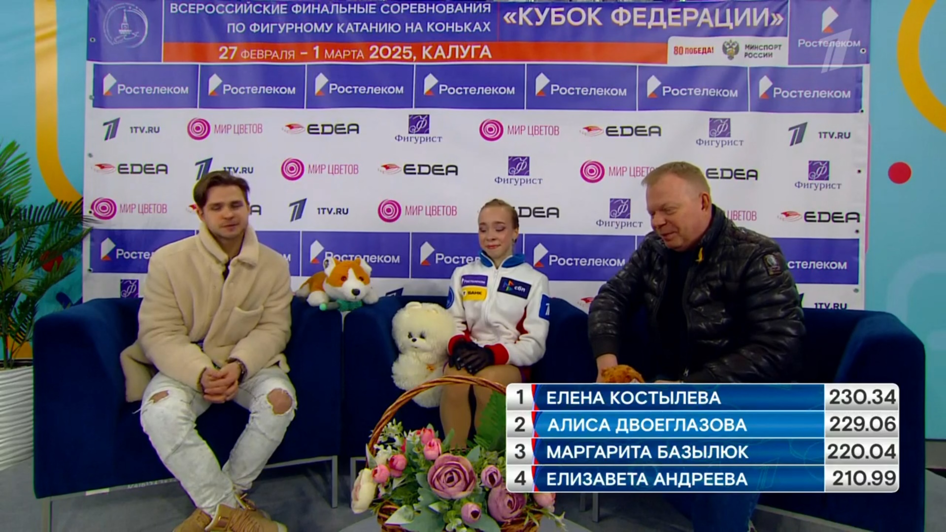 Алиса Двоеглазова. Фото: стоп-кадр прямого эфира 