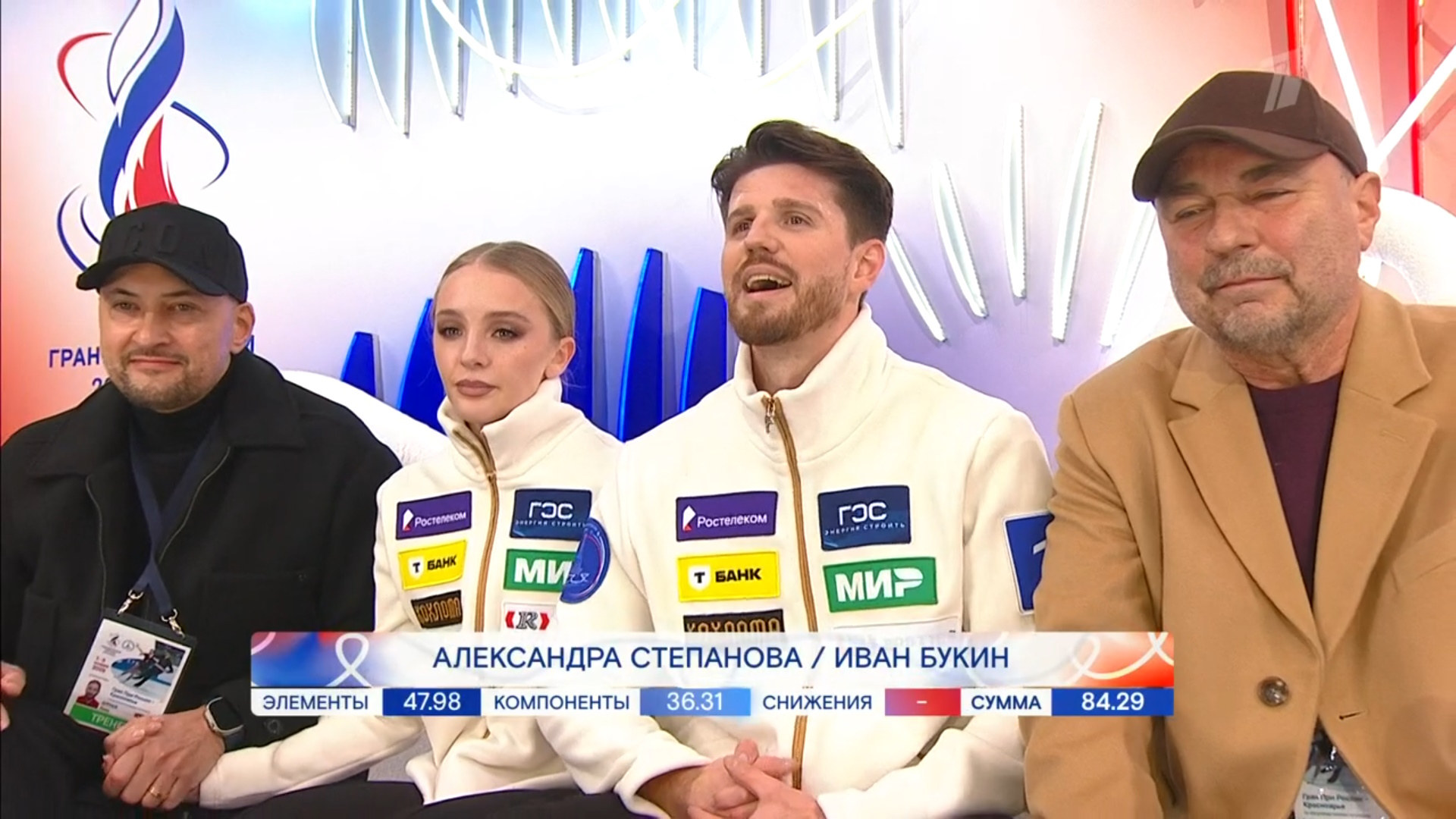 Александра Степанова и Иван Букин. Фото: стоп-кадр прямого эфира 