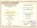 Александра Шерф
